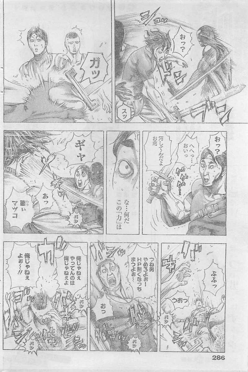 Usogui - Chapter 347 - Page 2